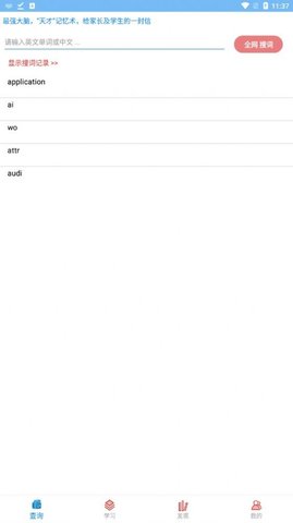 博乐疯狂英语 博乐疯狂英语