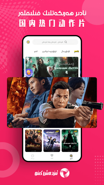 izdax维语看电影app izdax维语看电影app