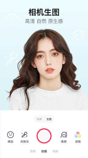 美图秀秀解锁版软件 美图秀秀解锁版软件