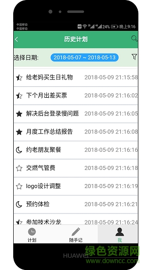 未雨效率 未雨效率