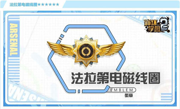 崩坏学园2应用宝服14