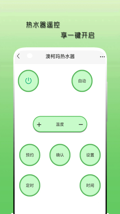 空调遥控器天天 空调遥控器天天
