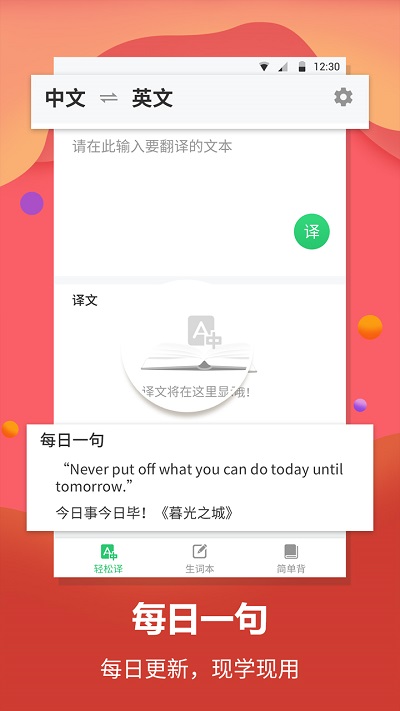 英语翻译君 英语翻译君