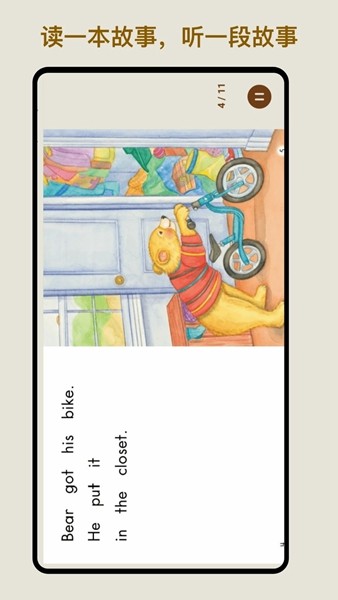 伴读英语绘本 安卓版v1.3.5 伴读英语绘本 安卓版v1.3.5