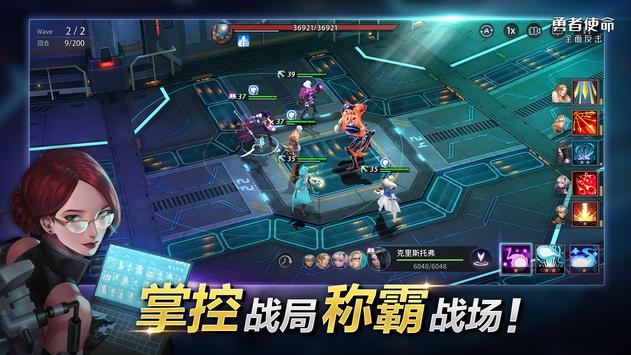 勇者使命全面反击破解版 勇者使命全面反击破解版