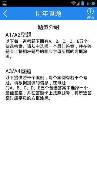 执业护士考试 执业护士考试