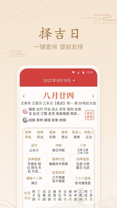 每刻日历 每刻日历