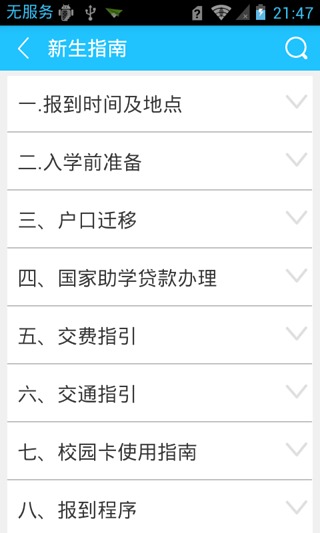 中大校园通 中大校园通