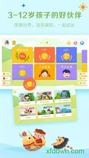 呼噜博士讲故事 呼噜博士讲故事