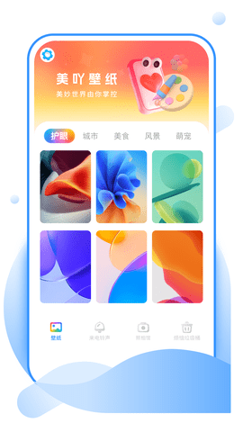 美吖壁纸 美吖壁纸