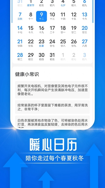 云烟天气 云烟天气