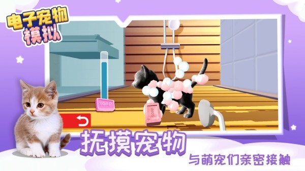 电子宠物app 电子宠物app