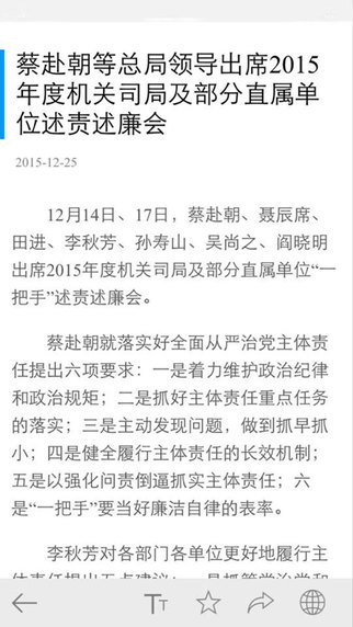 交通运输部 交通运输部