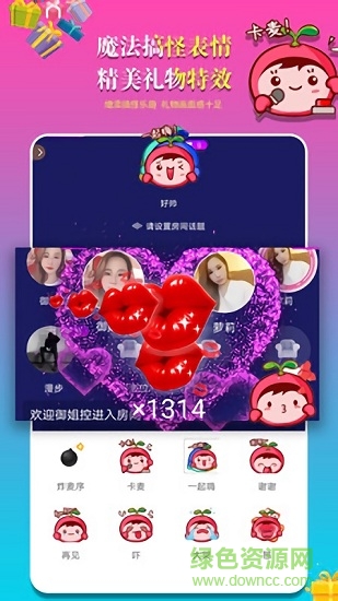 树苗语音 树苗语音