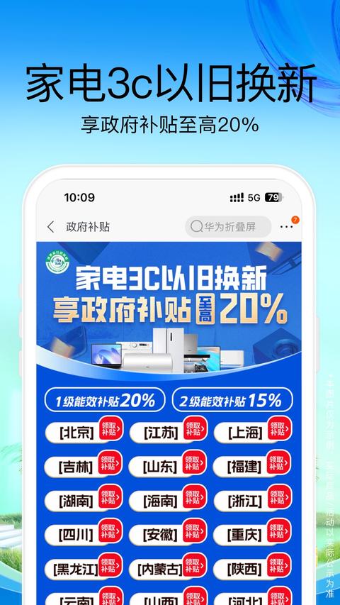 苏宁易购全场通用券 苏宁易购全场通用券