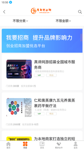 青年创业网 青年创业网