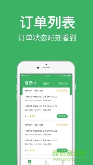 喜哥无水洗车 喜哥无水洗车