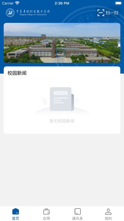 宁夏建院 宁夏建院