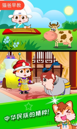成语故事 成语故事