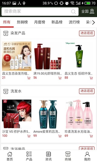 广西美容美发 广西美容美发