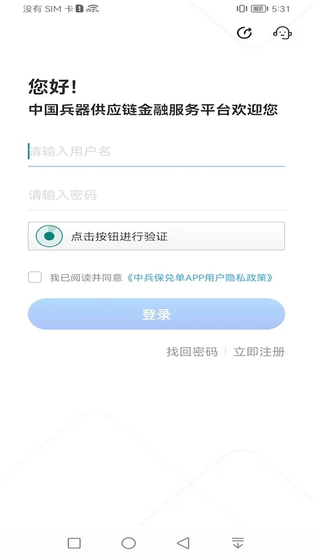 中兵保兑单 中兵保兑单