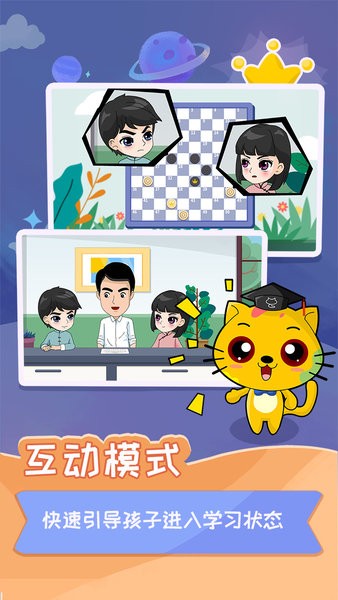 少儿国际跳棋教学合集 少儿国际跳棋教学合集