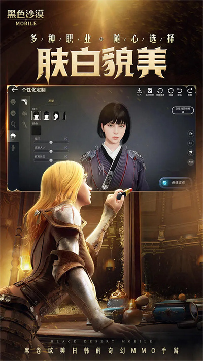 黑色沙漠 黑色沙漠