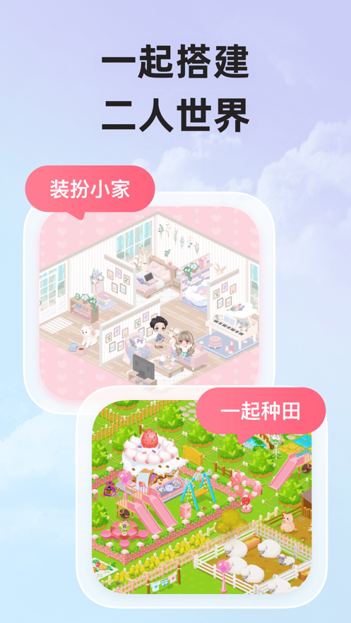 微爱iphone版 微爱iphone版