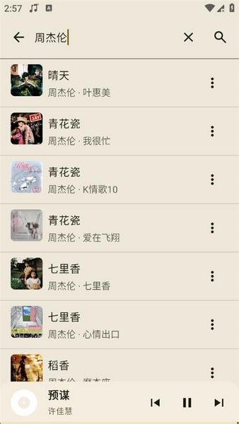 冬瓜音乐最新版本 安卓版v1.0.2 冬瓜音乐最新版本 安卓版v1.0.2