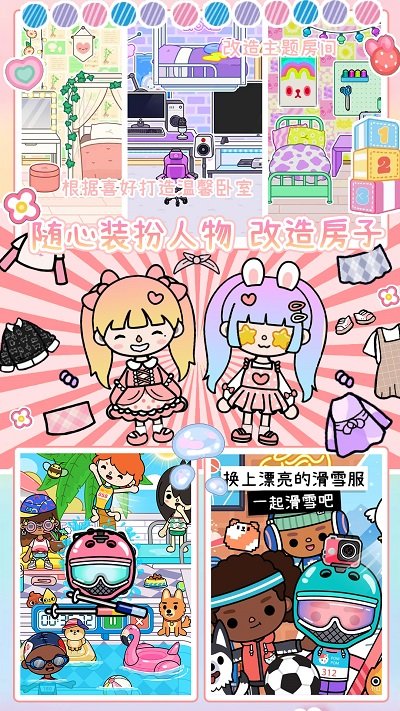 模拟托卡世界 模拟托卡世界