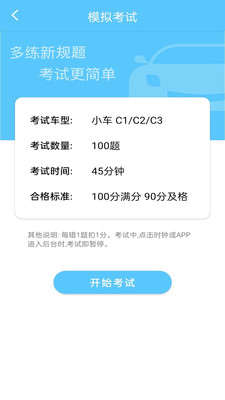 宝典多驾考 宝典多驾考