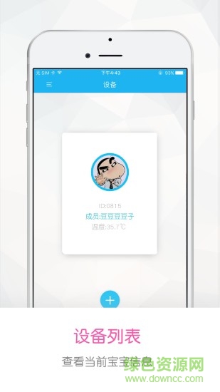 发烧小护士手机版