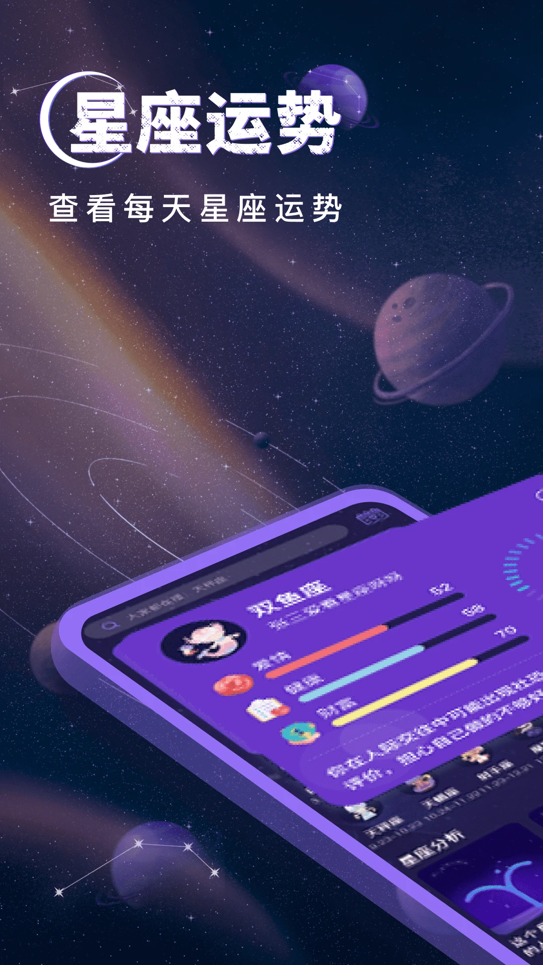 测测星座指南 测测星座指南