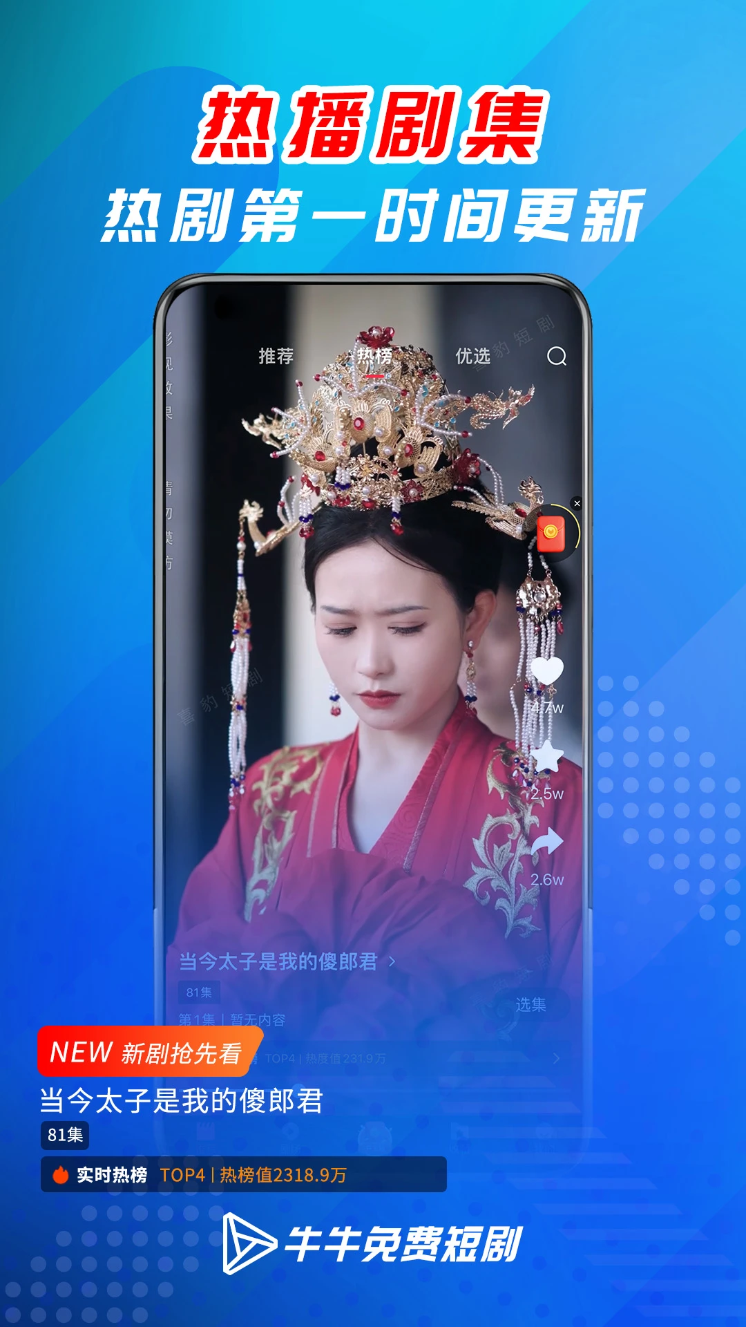 牛牛免费短剧 牛牛免费短剧