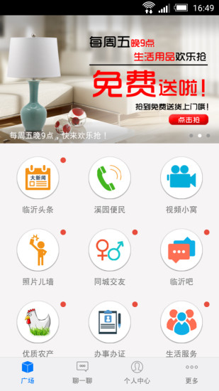 临沂小区通 临沂小区通