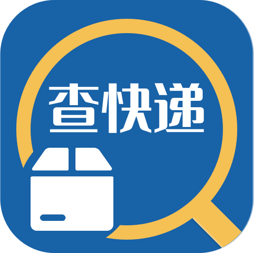 墨墨快递查询