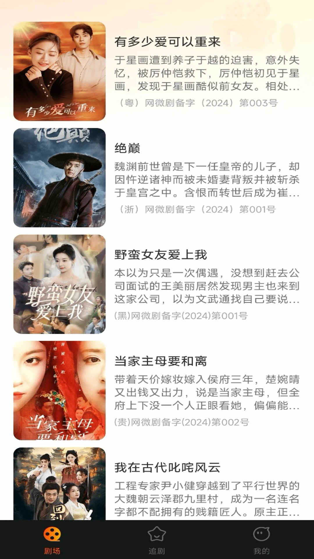 好看短剧免费 好看短剧免费