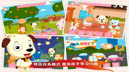 哈利学前班:学拼音 哈利学前班:学拼音