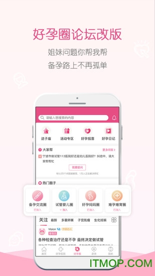 好孕无忧 好孕无忧