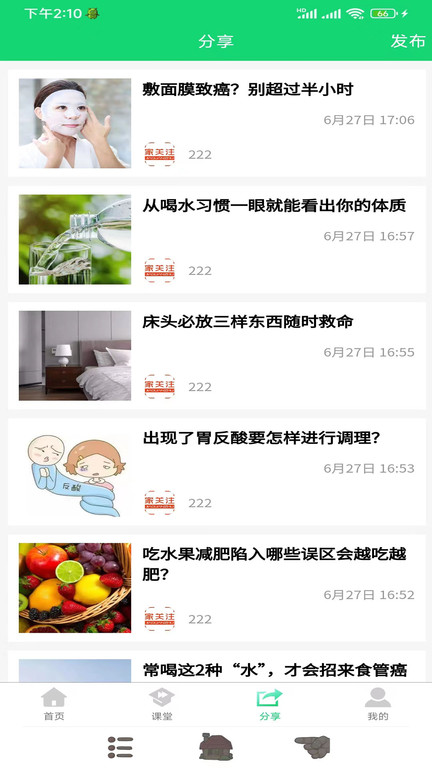 家庭桃源 家庭桃源