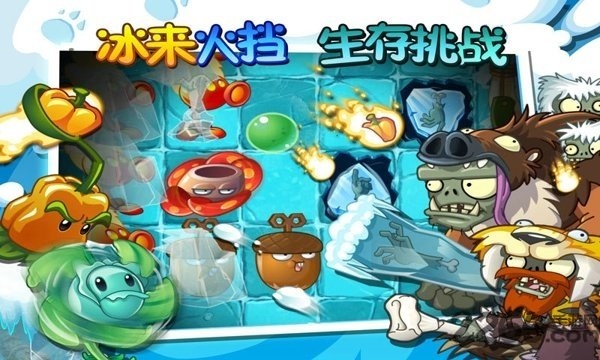 植物大战僵尸2有电脑版吗 植物大战僵尸2有电脑版吗