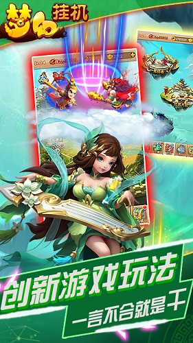 梦幻挂机OL 梦幻挂机OL