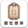 面忆香弄