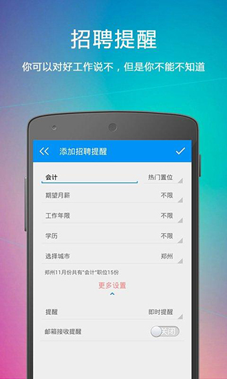 云提醒 安卓版1.3.1 云提醒 安卓版1.3.1