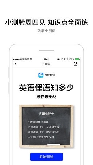 百度翻译ipad客户端 百度翻译ipad客户端