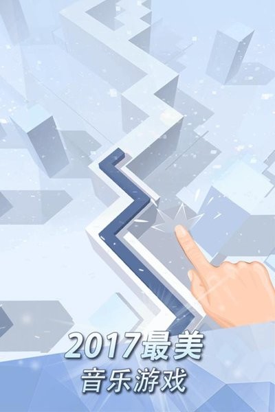 跳舞的线 跳舞的线