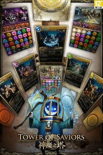 神魔之塔 神魔之塔