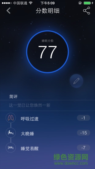享睡管家 享睡管家