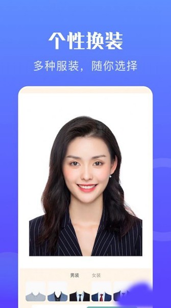 一寸智能证件照 安卓版v1.4 一寸智能证件照 安卓版v1.4