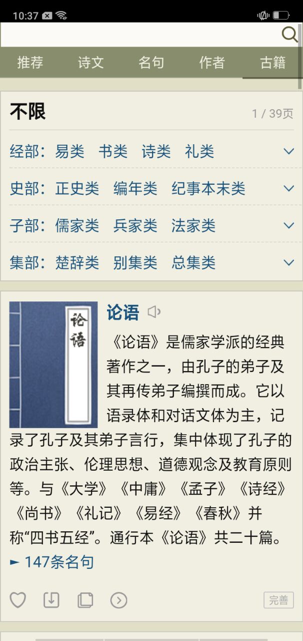 文泰古诗 文泰古诗